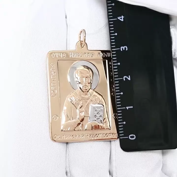 Подвеска религиозная христианская ладанка 030242 золото Святой Николай Чудотворец_2