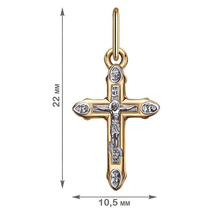 Крест христианский Кр102-2555 золото