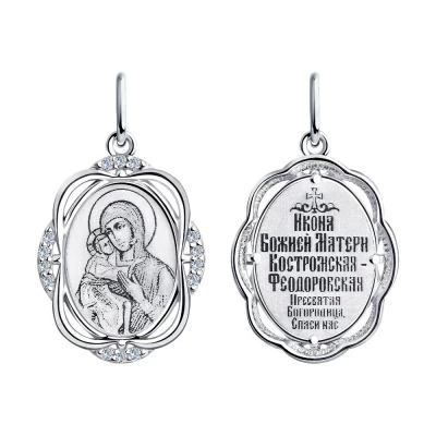 Подвеска религиозная христианская ладанка 94100272 серебро Костромская-Федоровская Божья Матерь