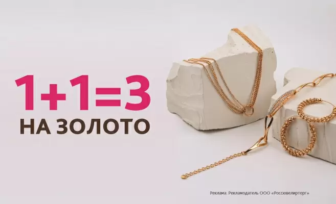 Золотое украшение в подарок