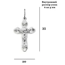 Крест христианский 1087н серебро Полновесный_1