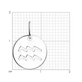 Подвеска знак зодиака 94032859 серебро Водолей_1