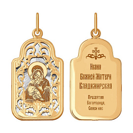 Подвеска религиозная христианская ладанка 103969 золото Владимирская Божья Матерь